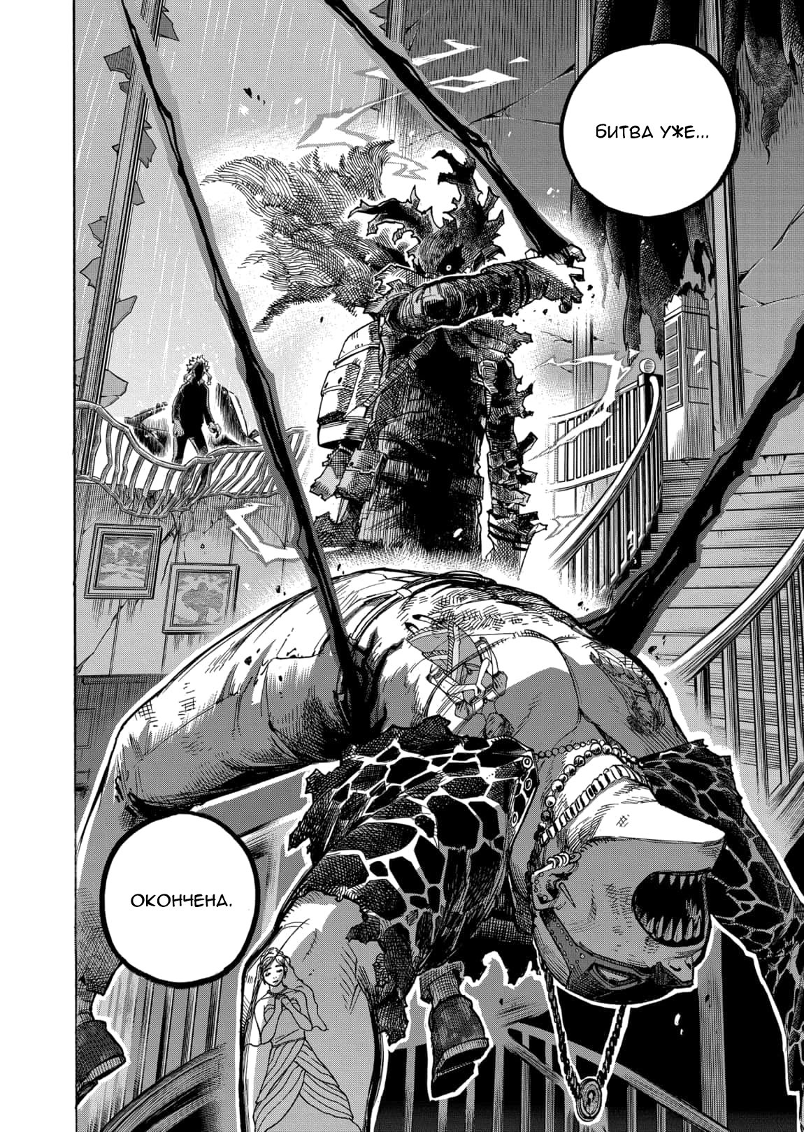 Read Boku no Hero Academia RU Manga Online