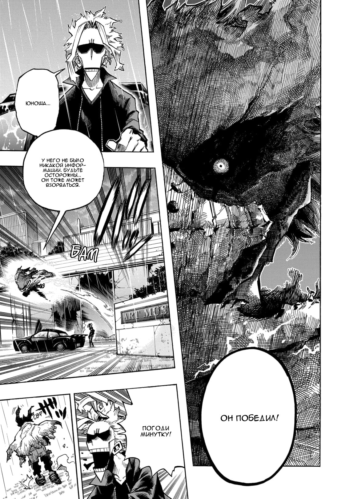 Read Boku no Hero Academia RU Manga Online