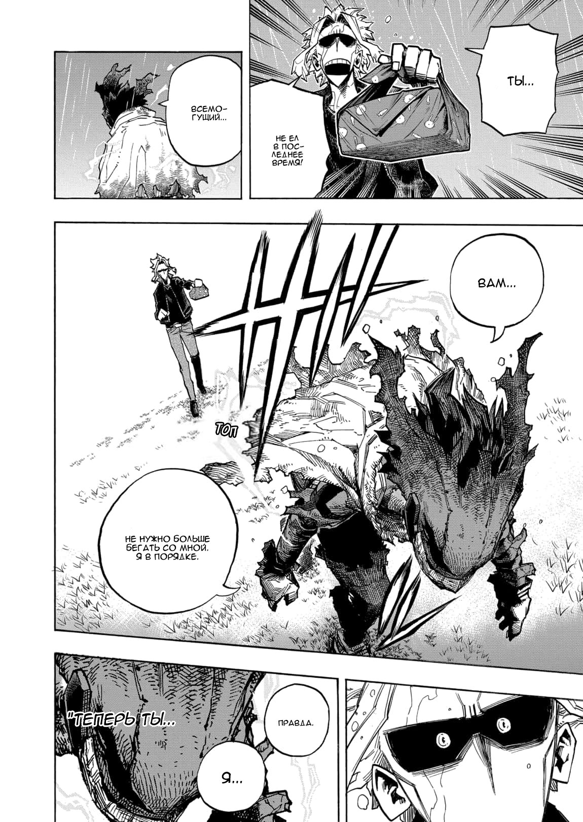 Read Boku no Hero Academia RU Manga Online