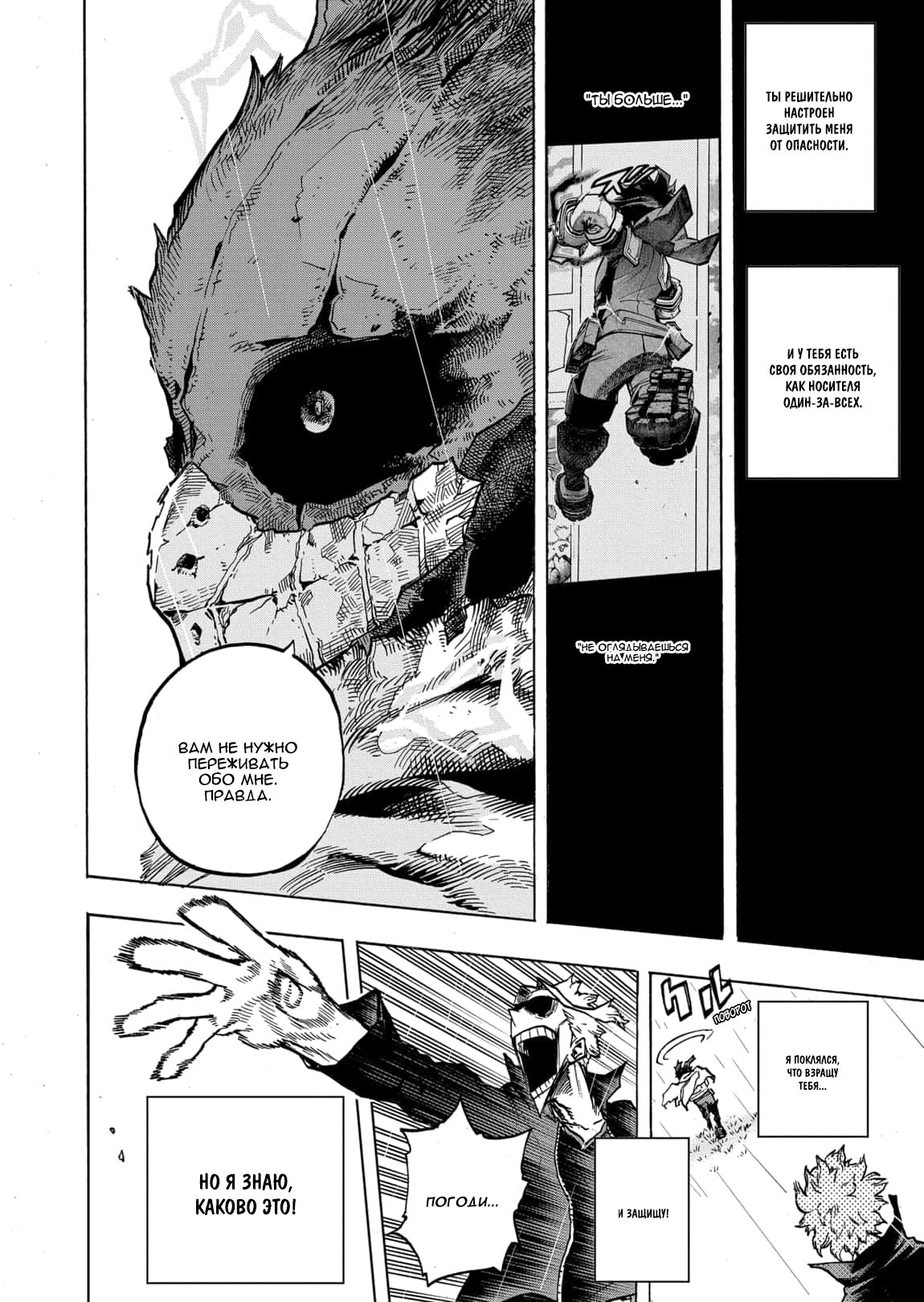 Read Boku no Hero Academia RU Manga Online