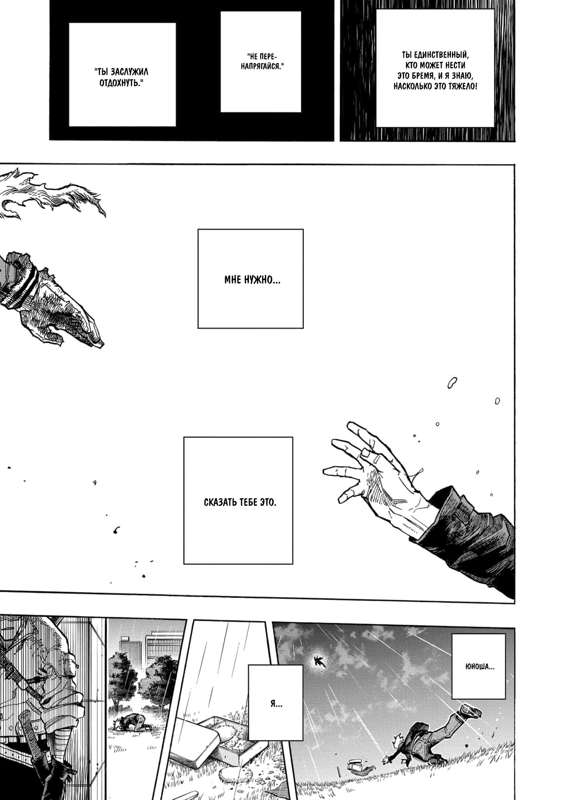 Read Boku no Hero Academia RU Manga Online