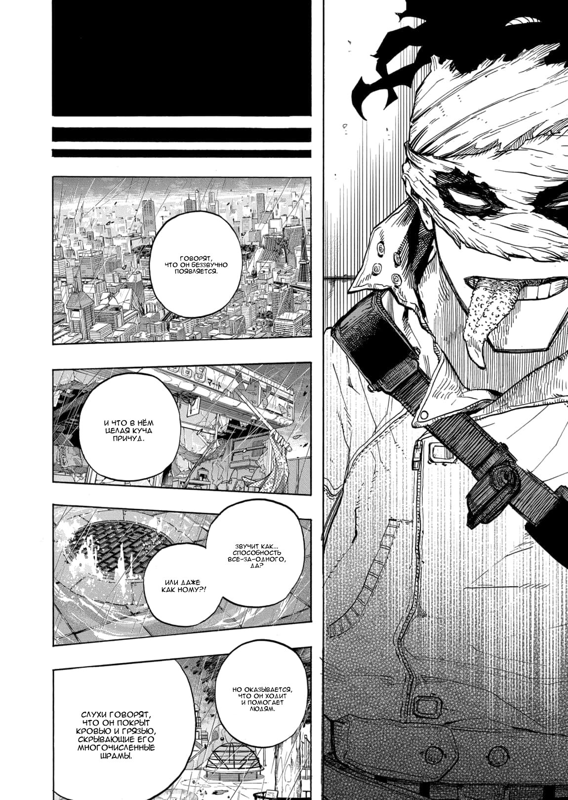 Read Boku no Hero Academia RU Manga Online