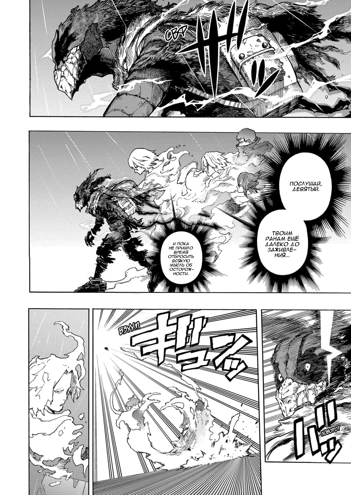 Read Boku no Hero Academia RU Manga Online