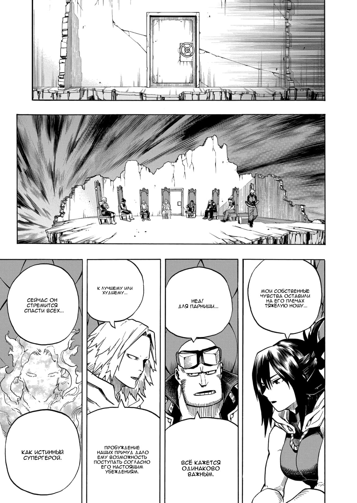 Read Boku no Hero Academia RU Manga Online