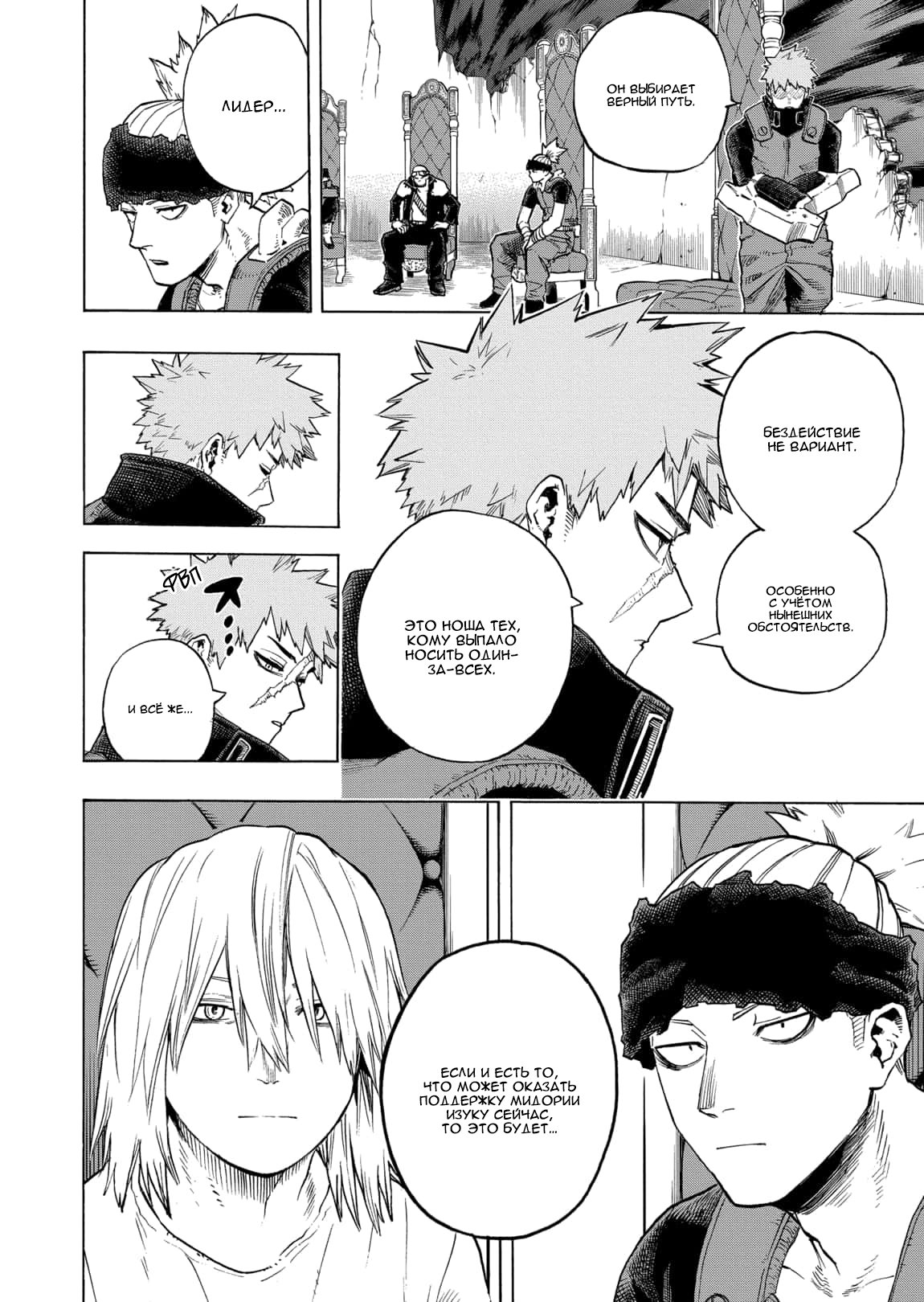 Read Boku no Hero Academia RU Manga Online
