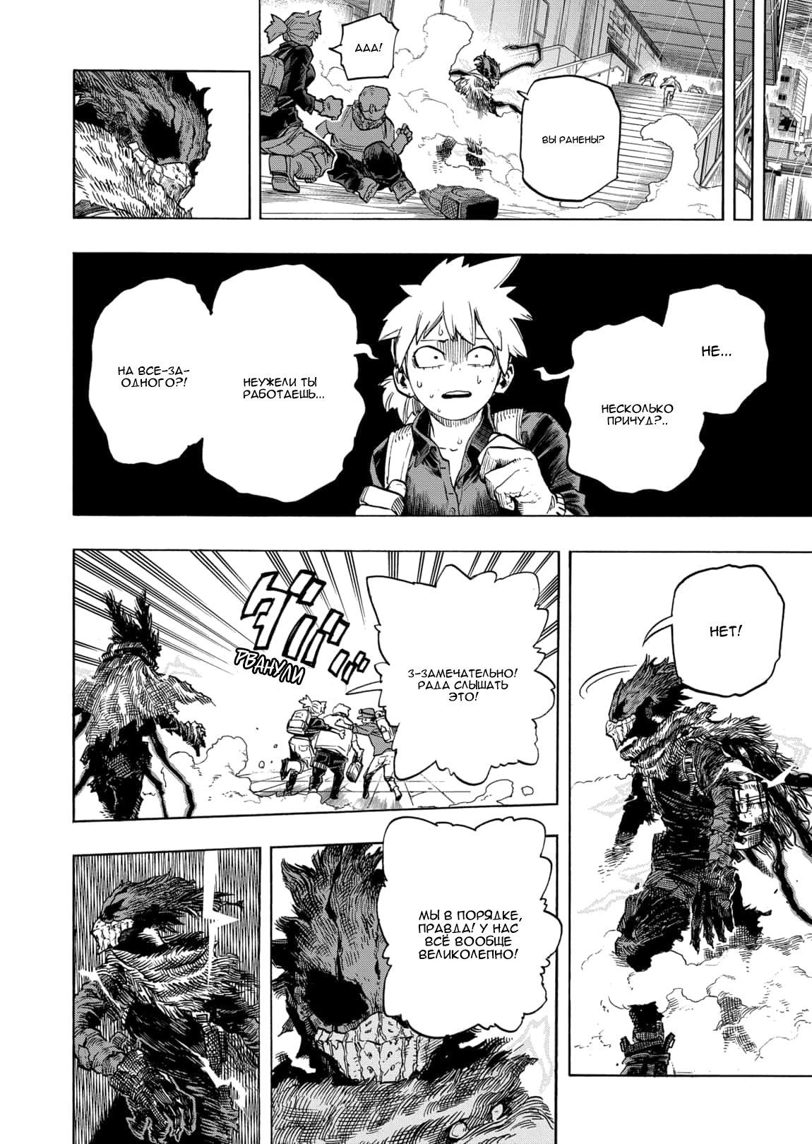 Read Boku no Hero Academia RU Manga Online