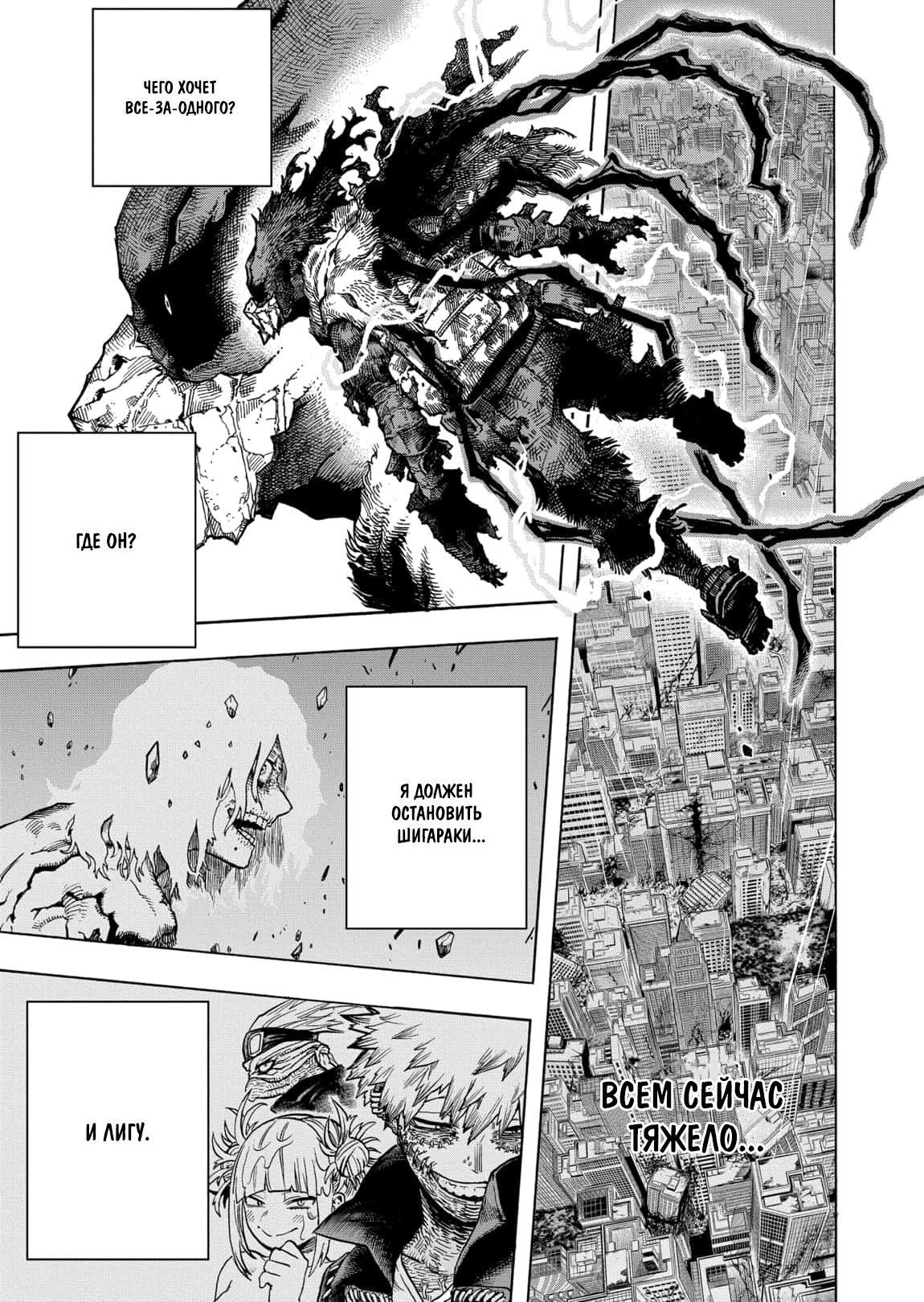 Read Boku no Hero Academia RU Manga Online
