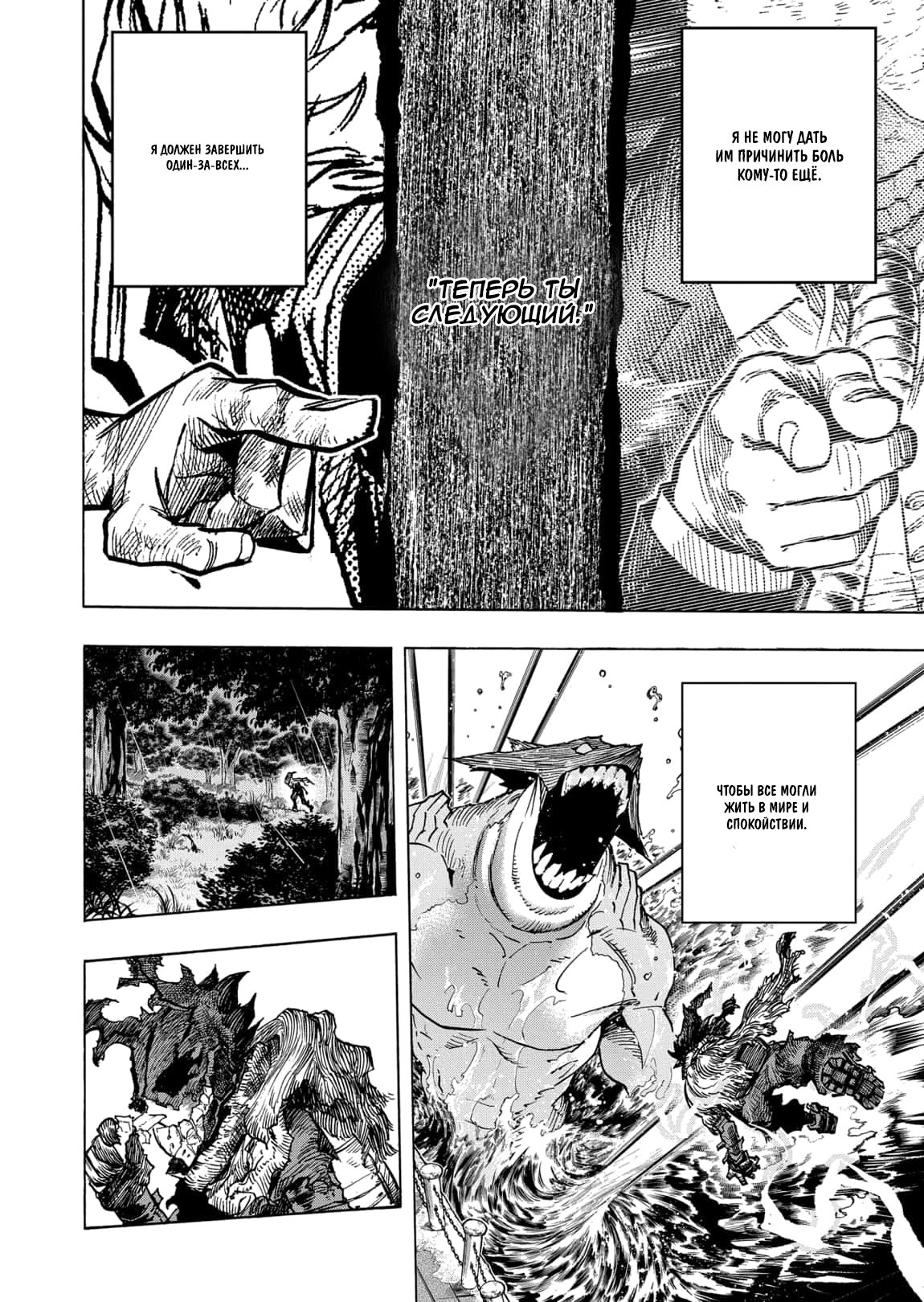 Read Boku no Hero Academia RU Manga Online