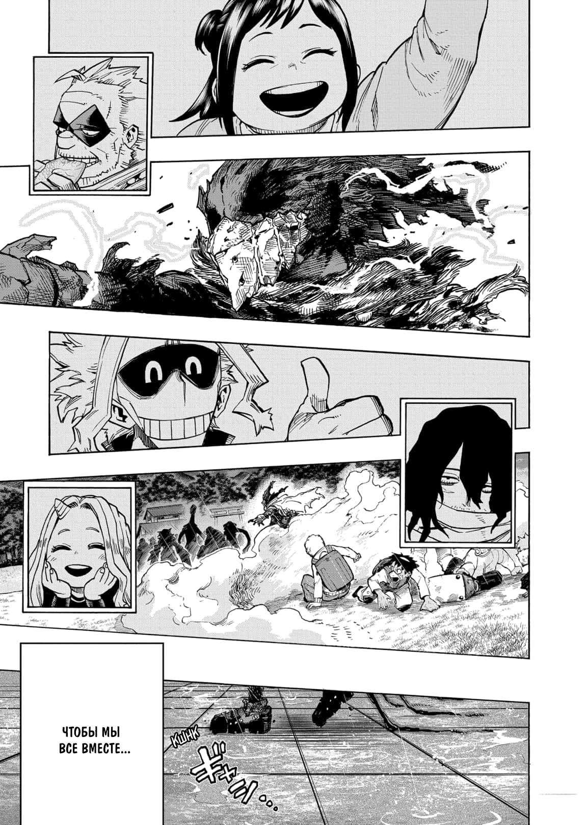 Read Boku no Hero Academia RU Manga Online
