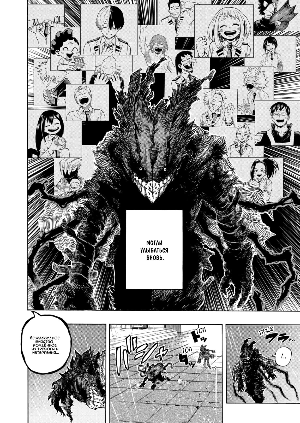 Read Boku no Hero Academia RU Manga Online