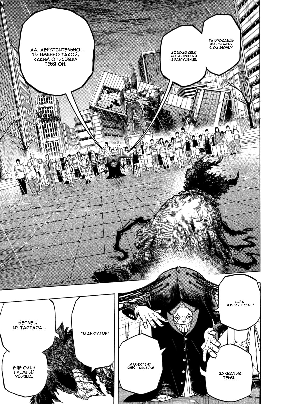 Read Boku no Hero Academia RU Manga Online
