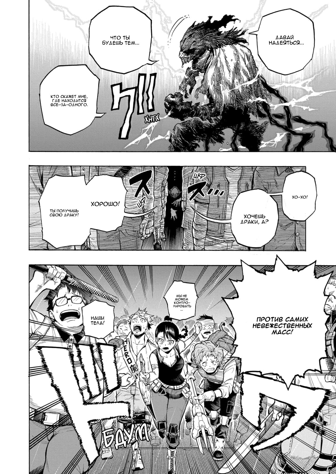 Read Boku no Hero Academia RU Manga Online