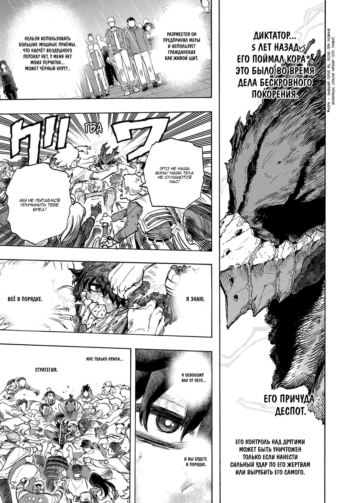 Read Boku no Hero Academia RU Manga Online
