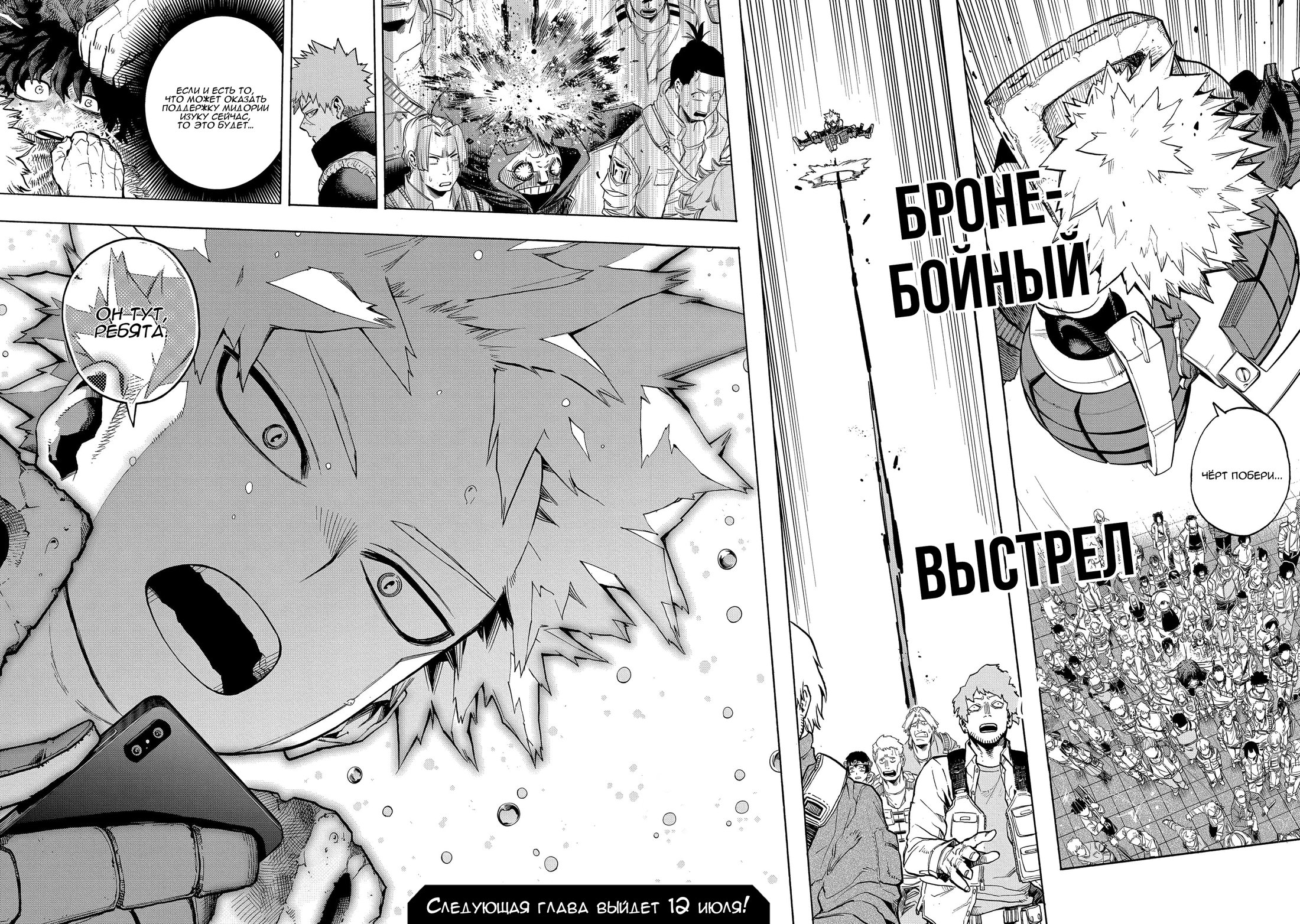 Read Boku no Hero Academia RU Manga Online