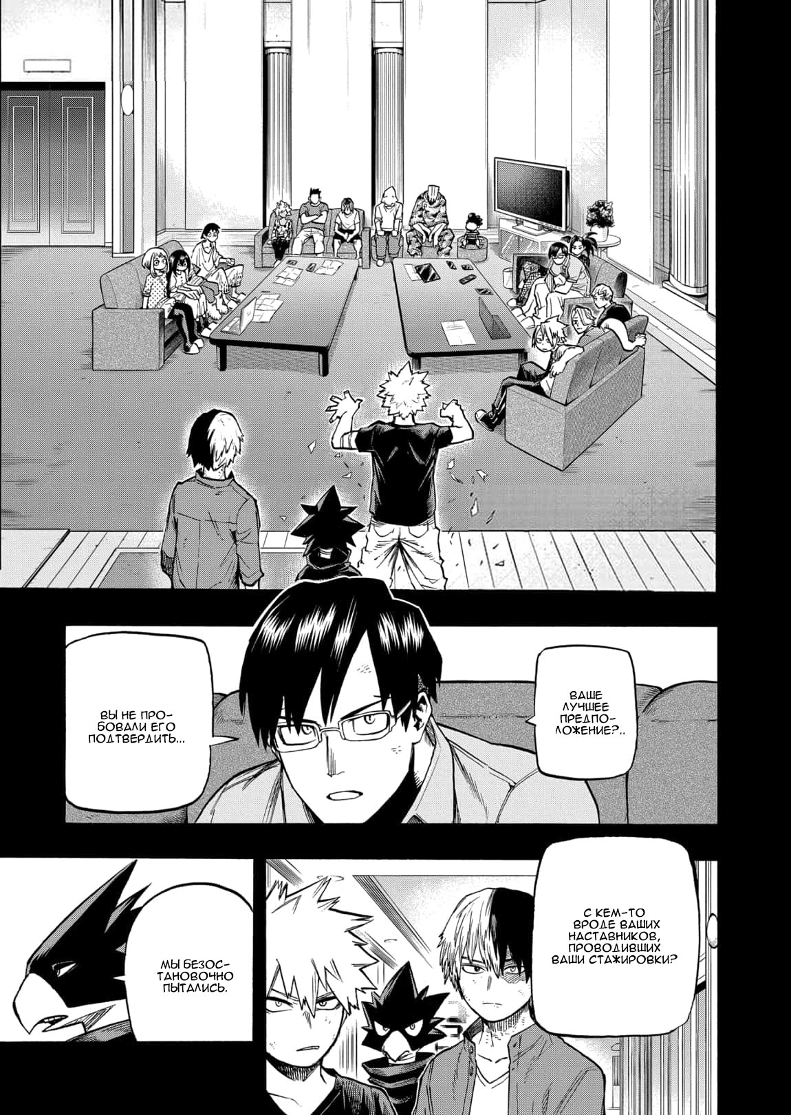 Read Boku no Hero Academia RU Manga Online