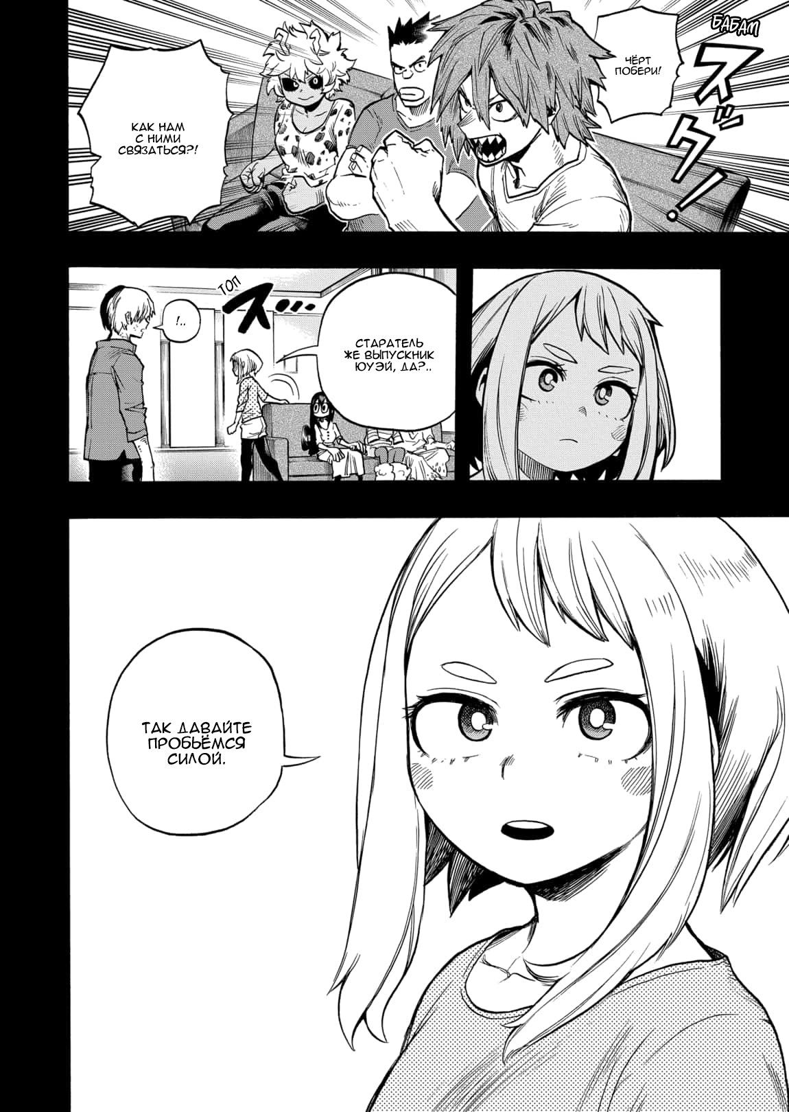 Read Boku no Hero Academia RU Manga Online