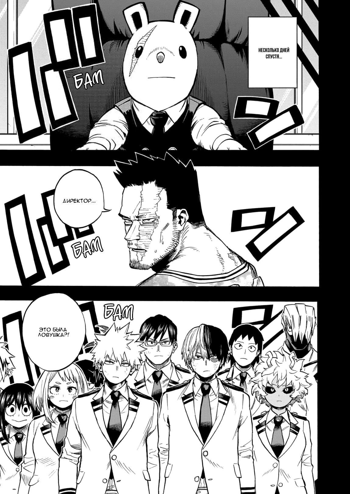 Read Boku no Hero Academia RU Manga Online