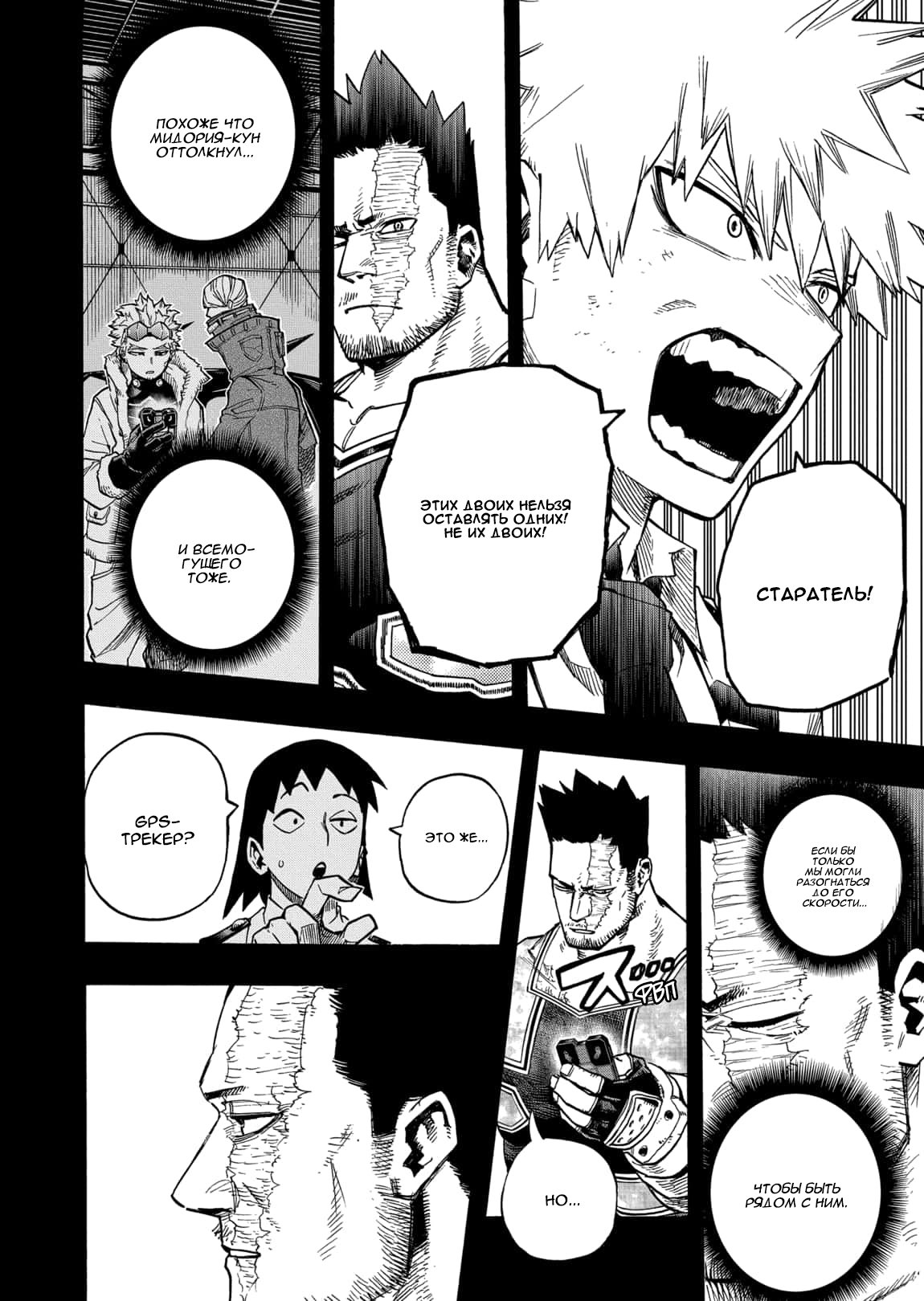 Read Boku no Hero Academia RU Manga Online