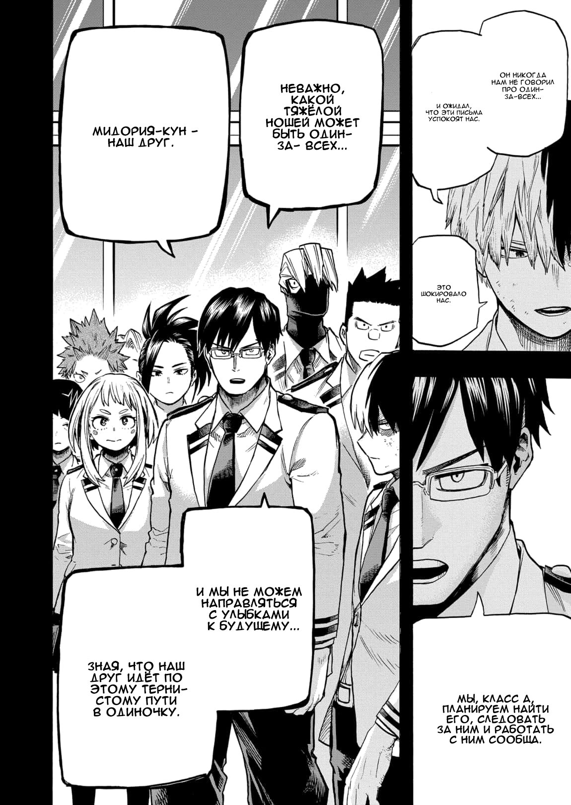 Read Boku no Hero Academia RU Manga Online