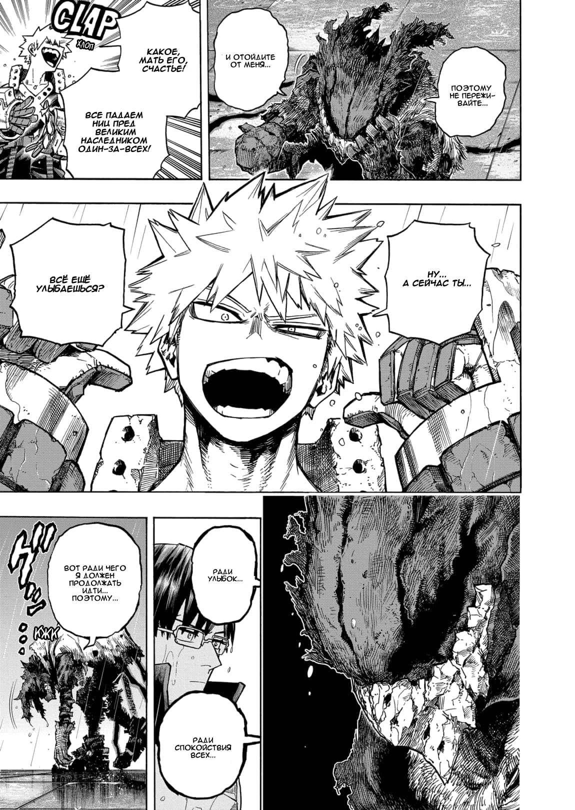 Read Boku no Hero Academia RU Manga Online