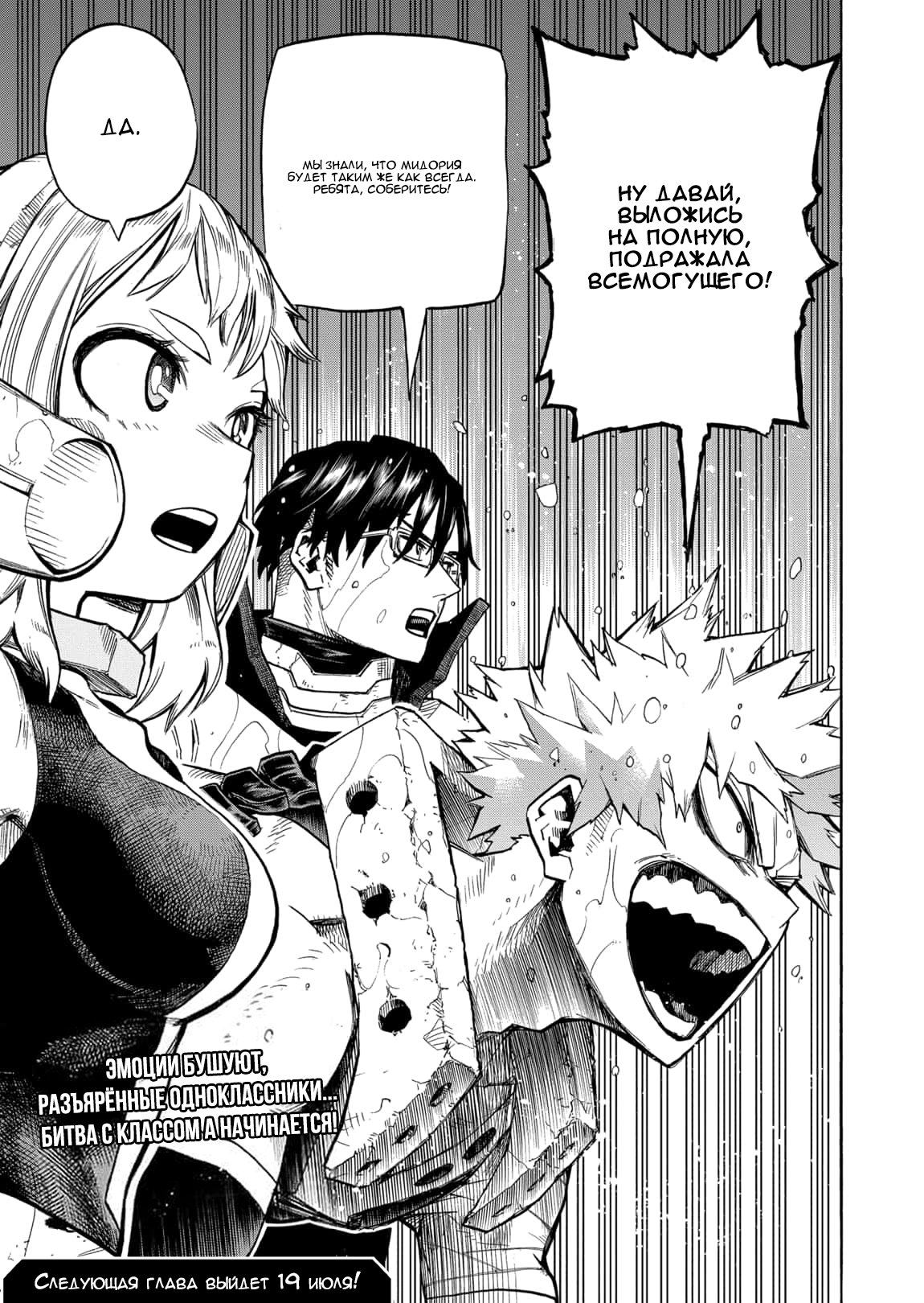Read Boku no Hero Academia RU Manga Online
