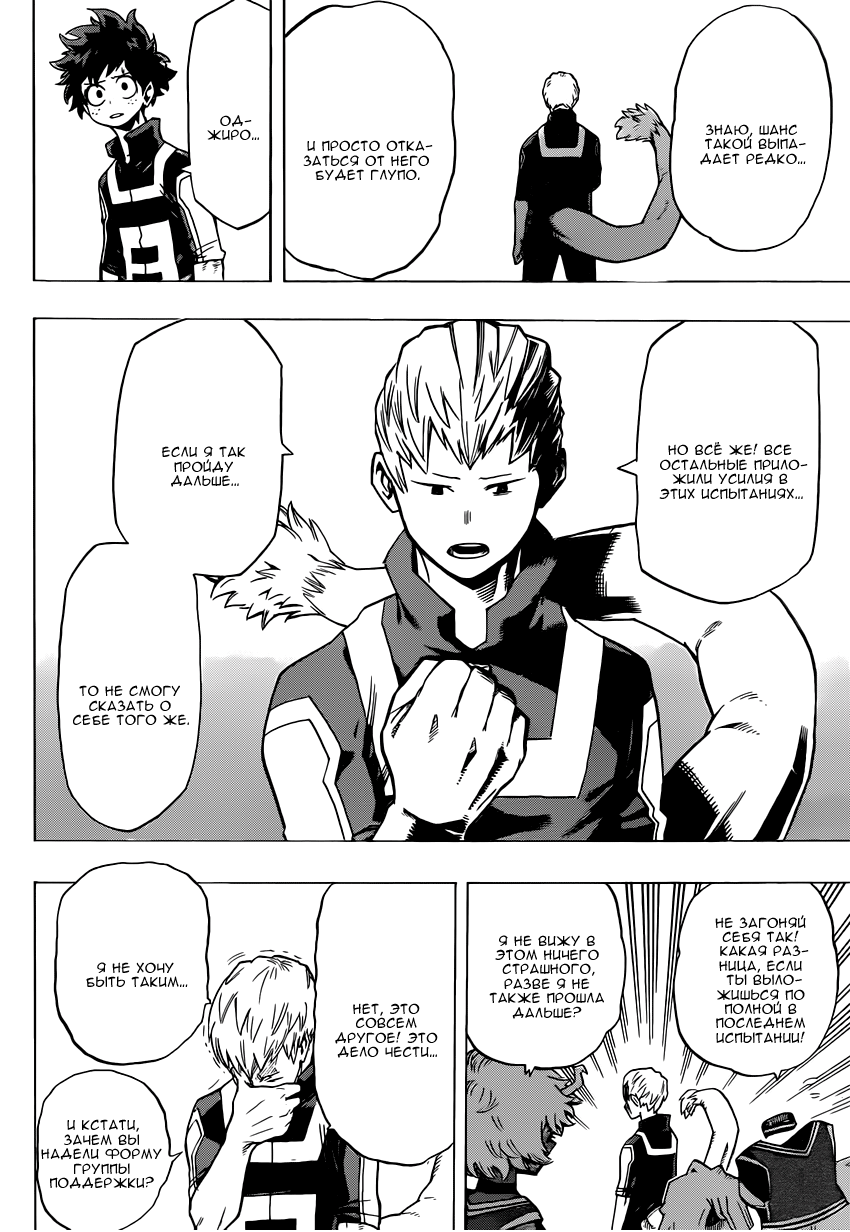 Read Boku no Hero Academia RU Manga Online
