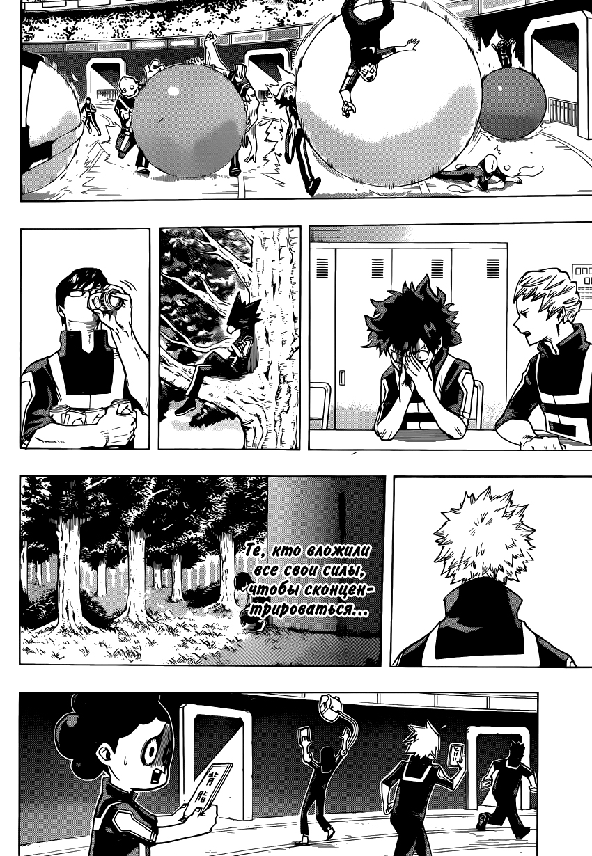 Read Boku no Hero Academia RU Manga Online