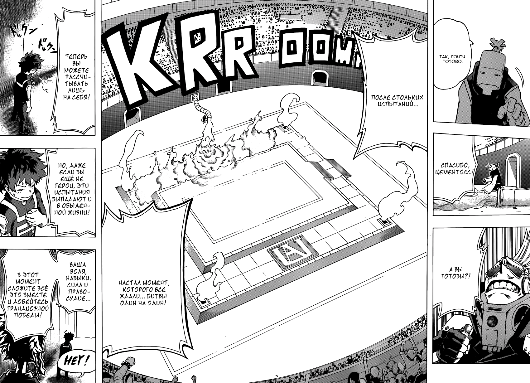 Read Boku no Hero Academia RU Manga Online