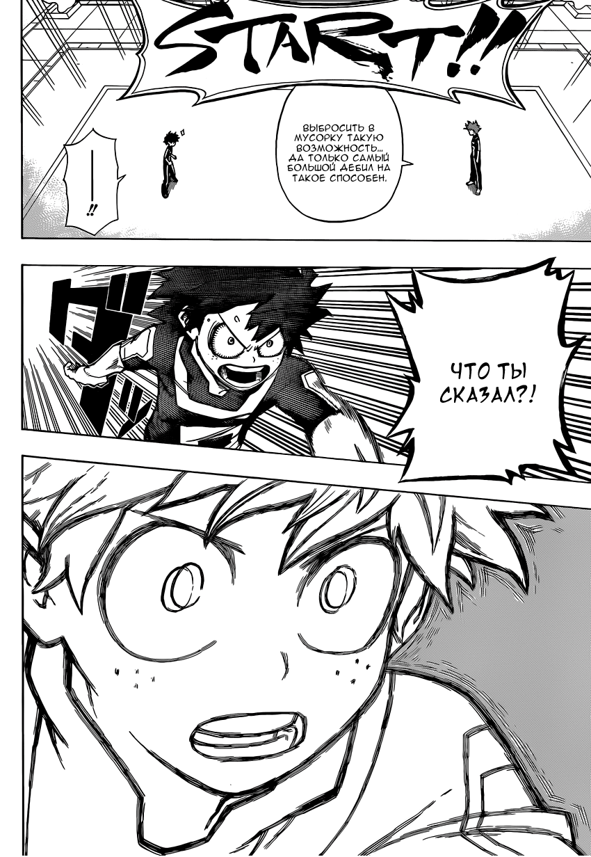Read Boku no Hero Academia RU Manga Online