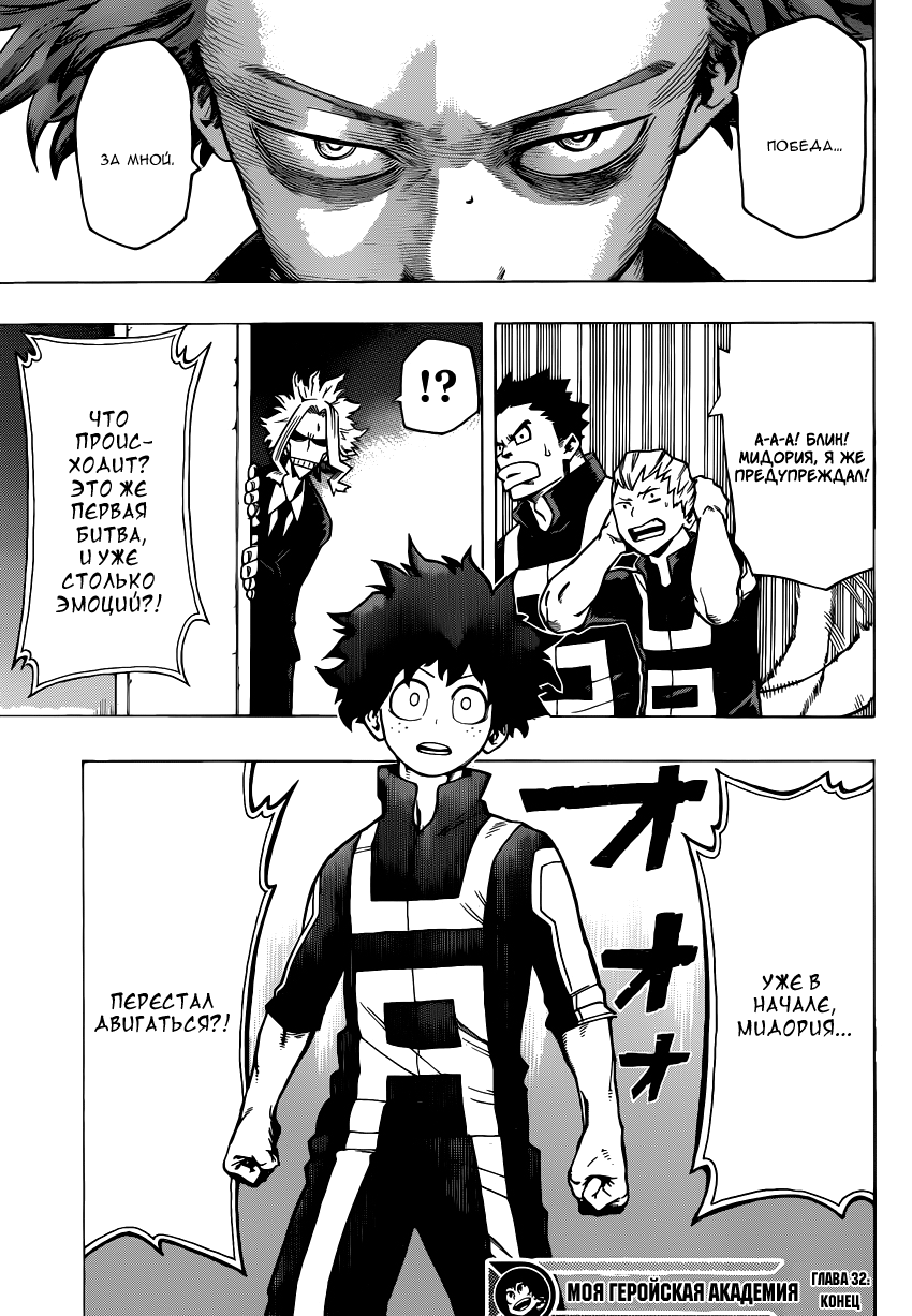 Read Boku no Hero Academia RU Manga Online
