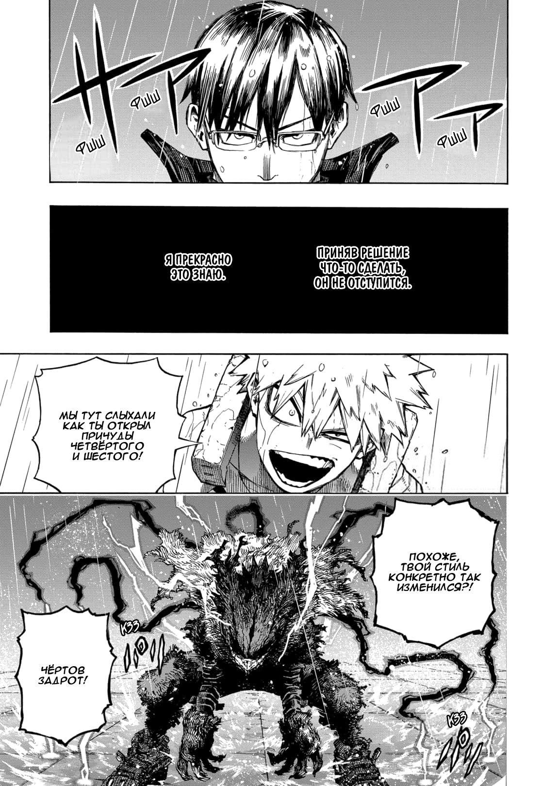 Read Boku no Hero Academia RU Manga Online