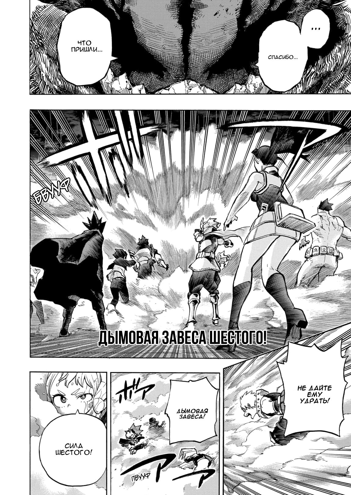 Read Boku no Hero Academia RU Manga Online