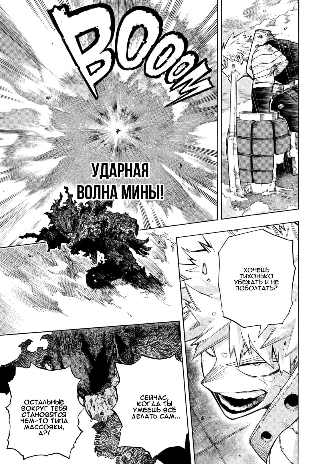 Read Boku no Hero Academia RU Manga Online