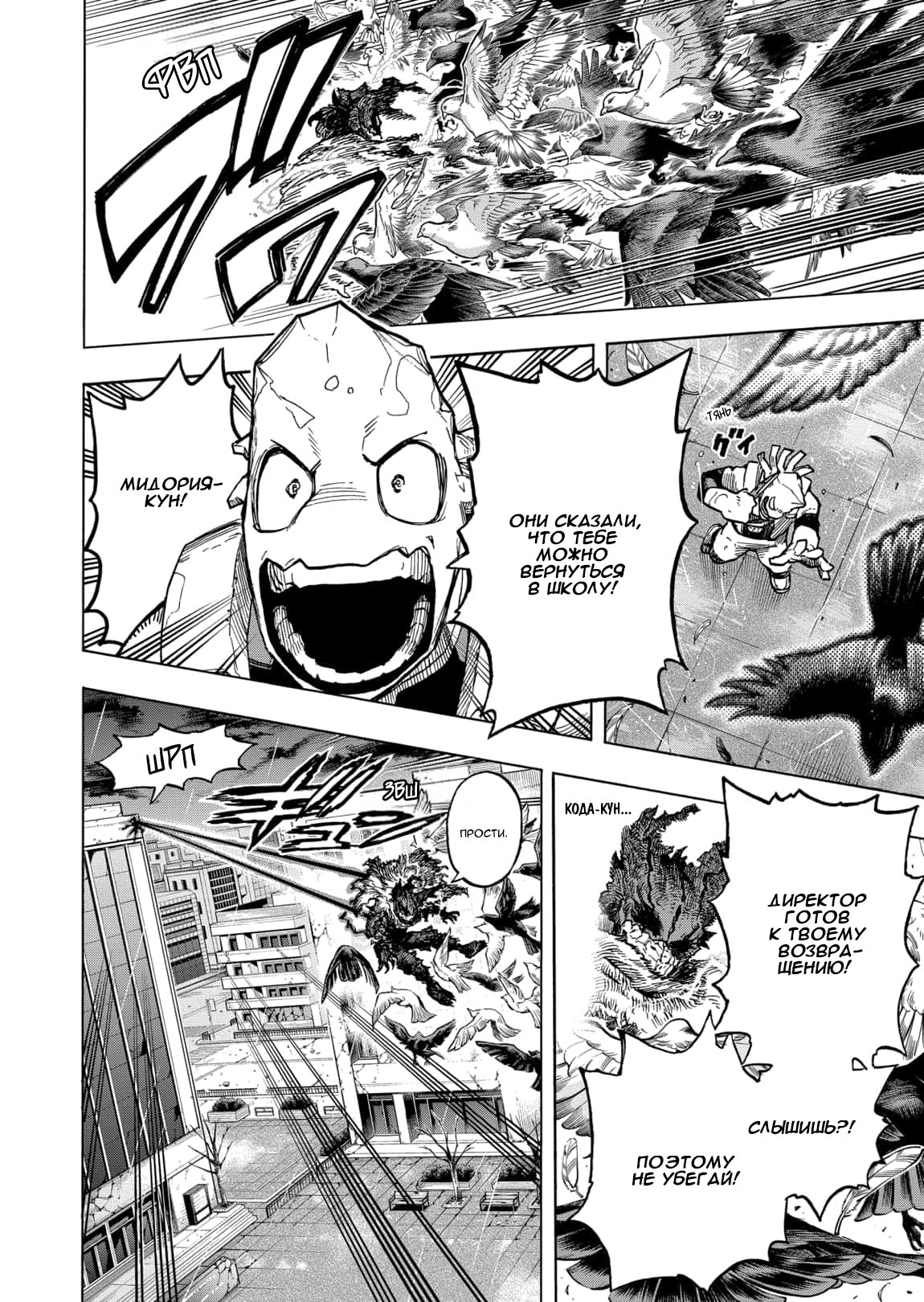Read Boku no Hero Academia RU Manga Online