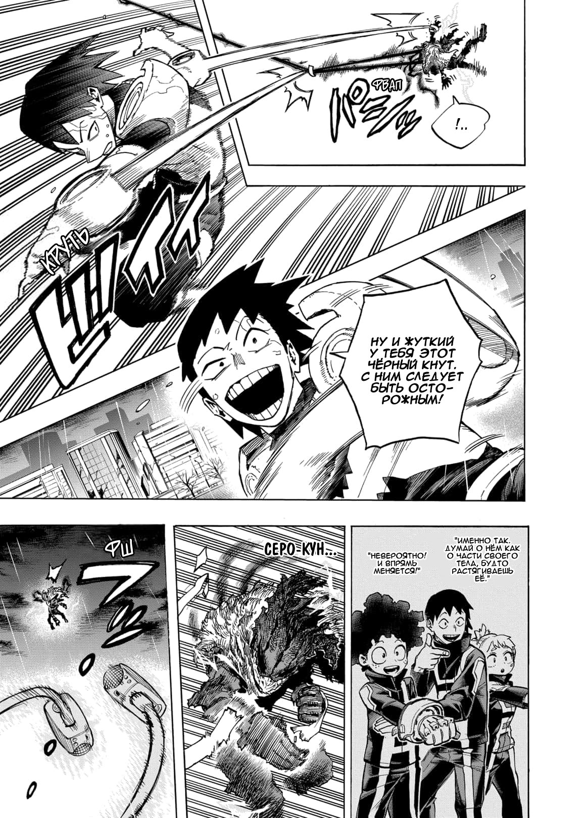 Read Boku no Hero Academia RU Manga Online