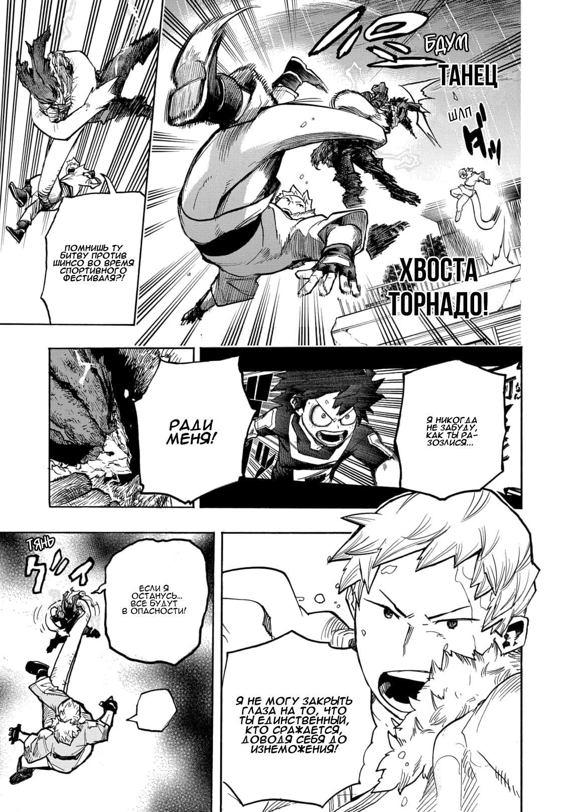 Read Boku no Hero Academia RU Manga Online