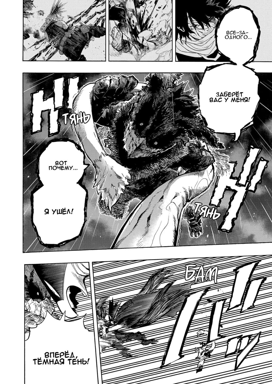 Read Boku no Hero Academia RU Manga Online