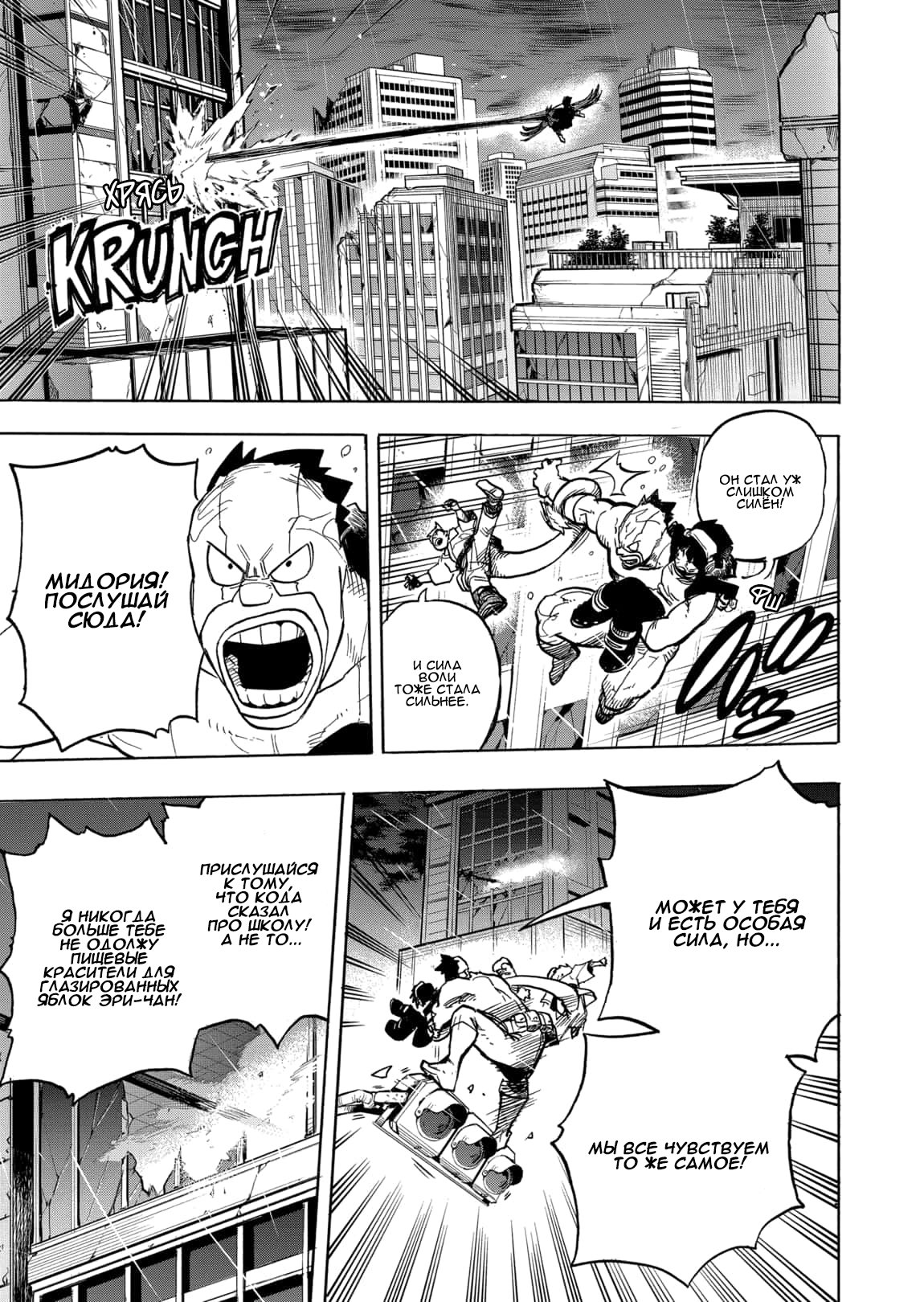 Read Boku no Hero Academia RU Manga Online