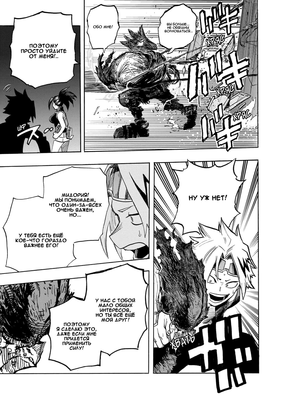 Read Boku no Hero Academia RU Manga Online