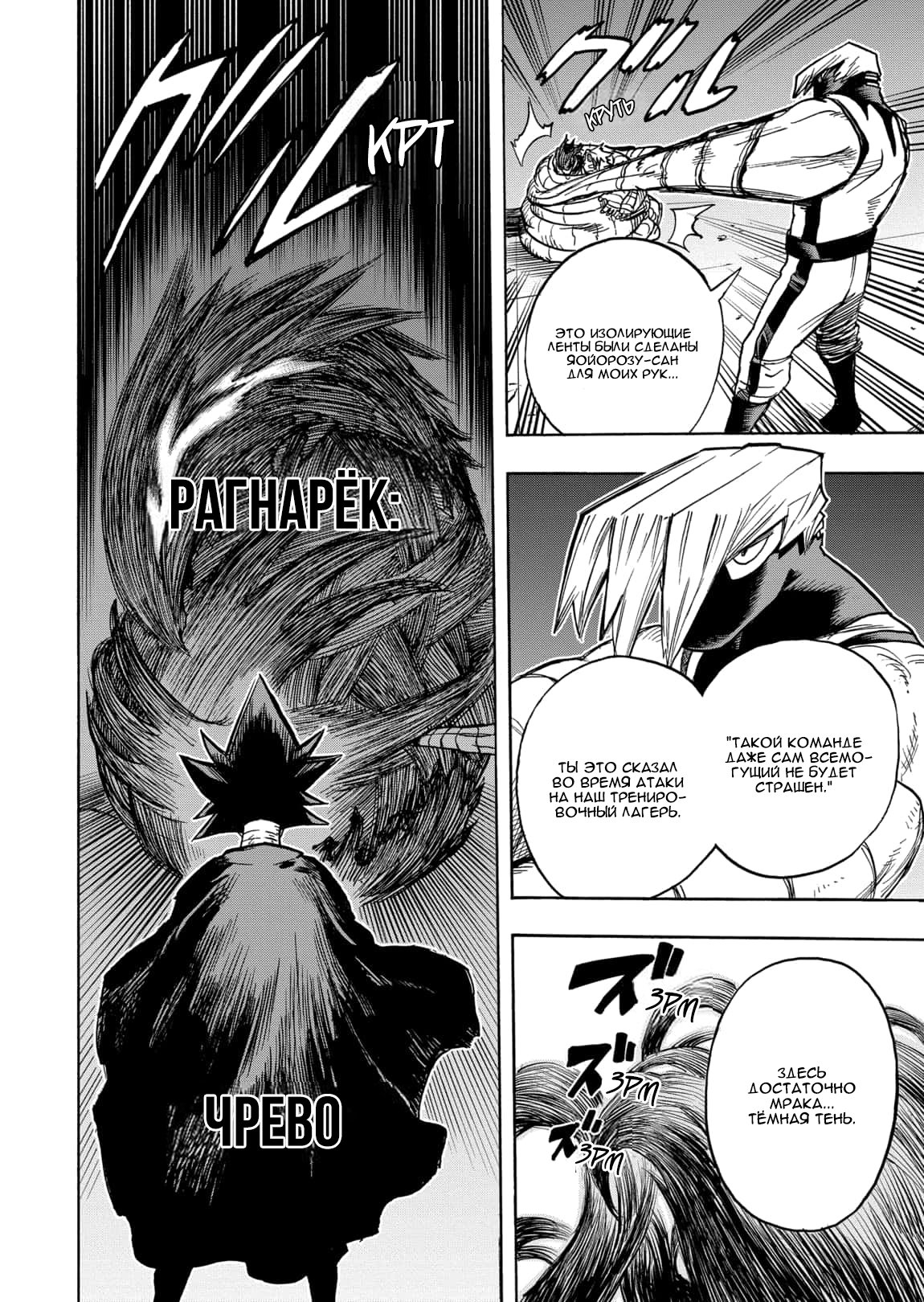 Read Boku no Hero Academia RU Manga Online