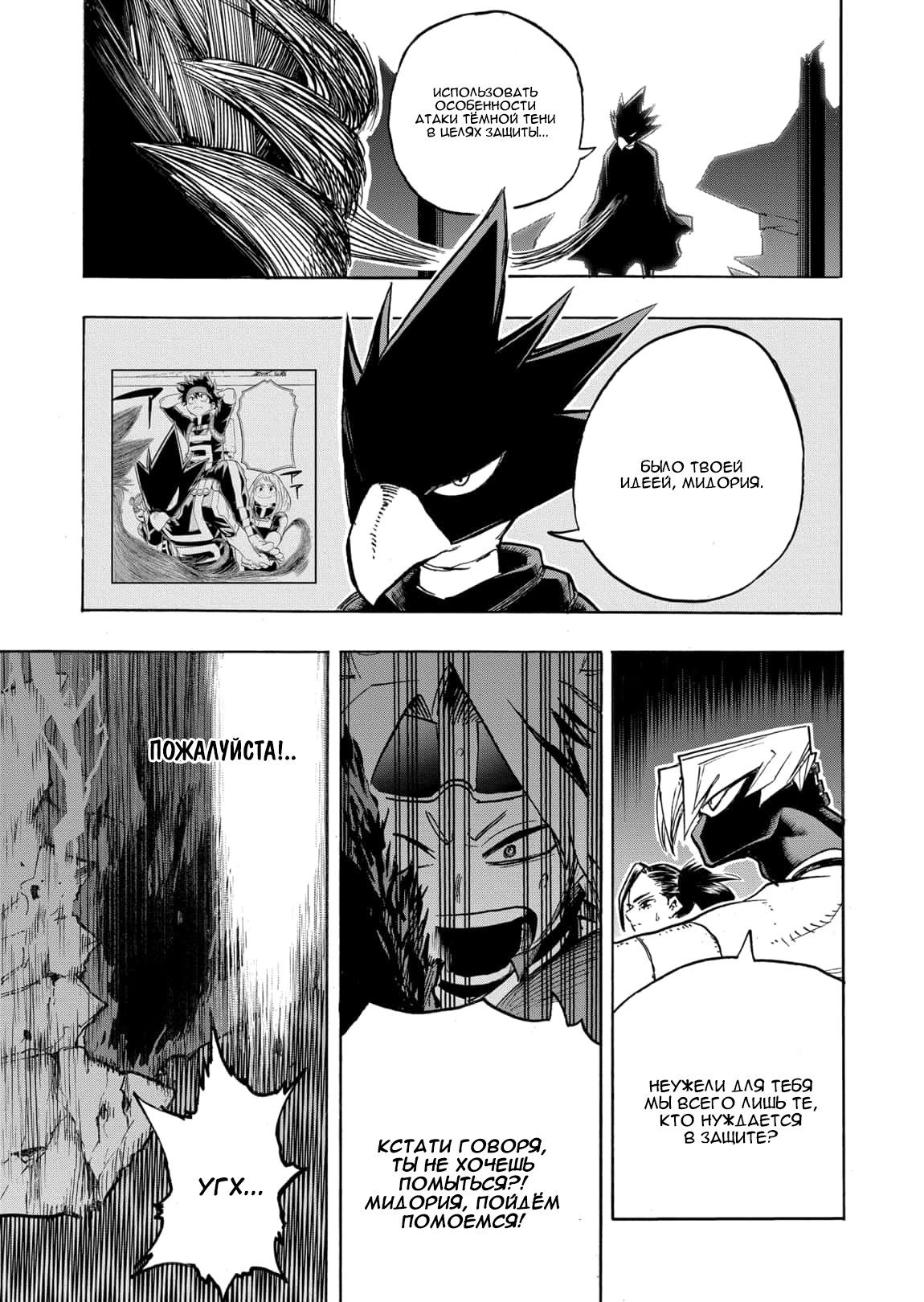 Read Boku no Hero Academia RU Manga Online