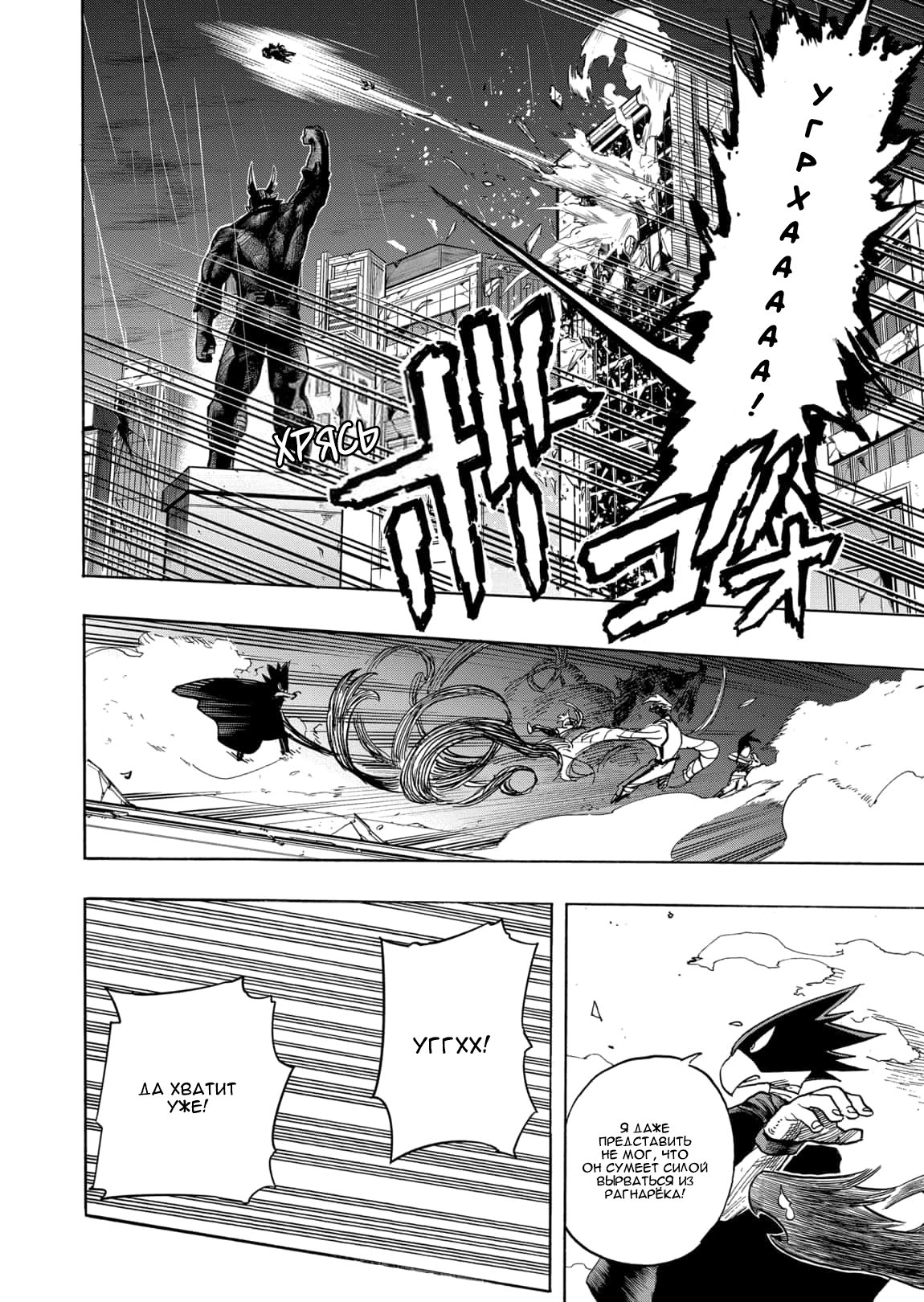 Read Boku no Hero Academia RU Manga Online
