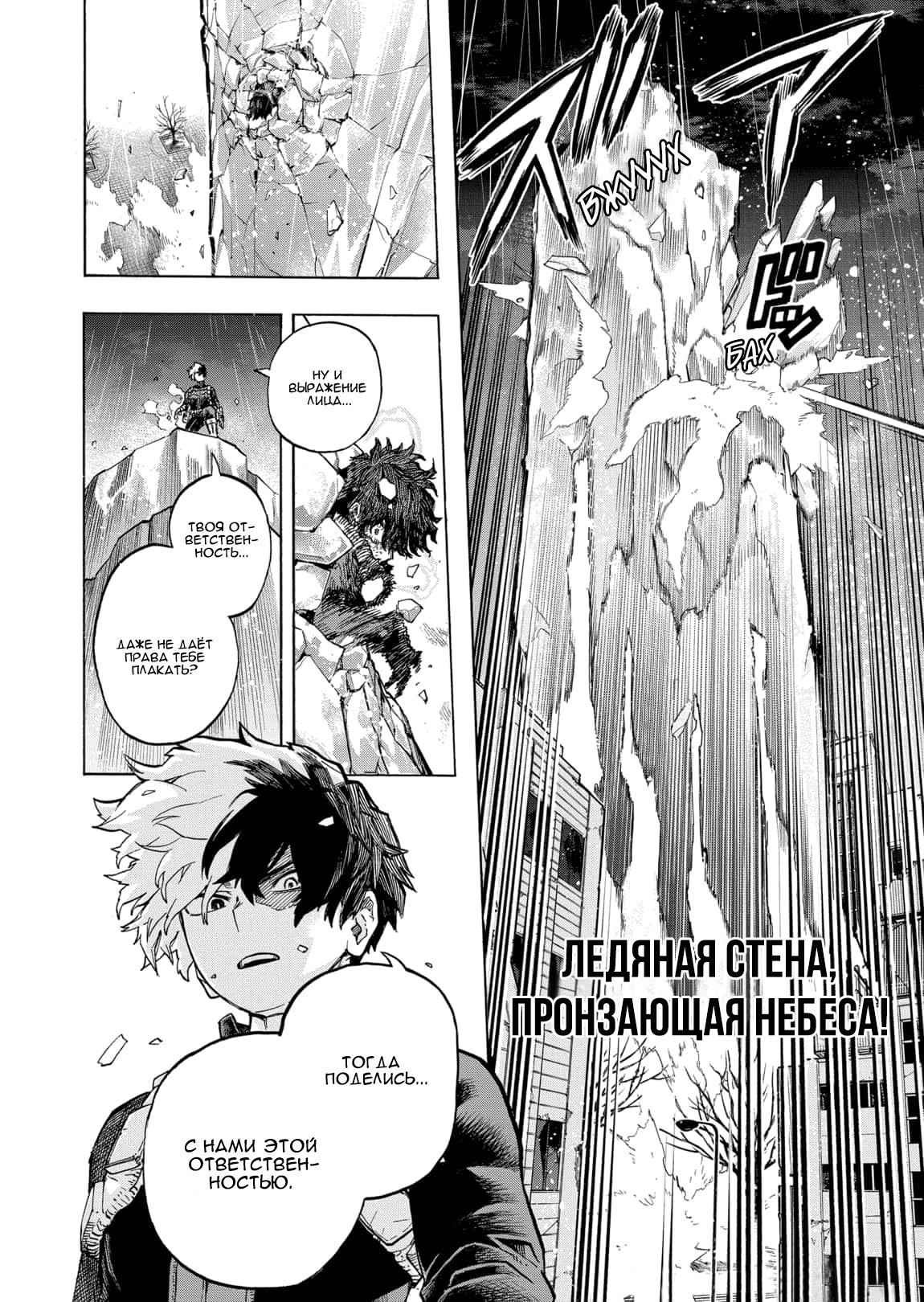 Read Boku no Hero Academia RU Manga Online