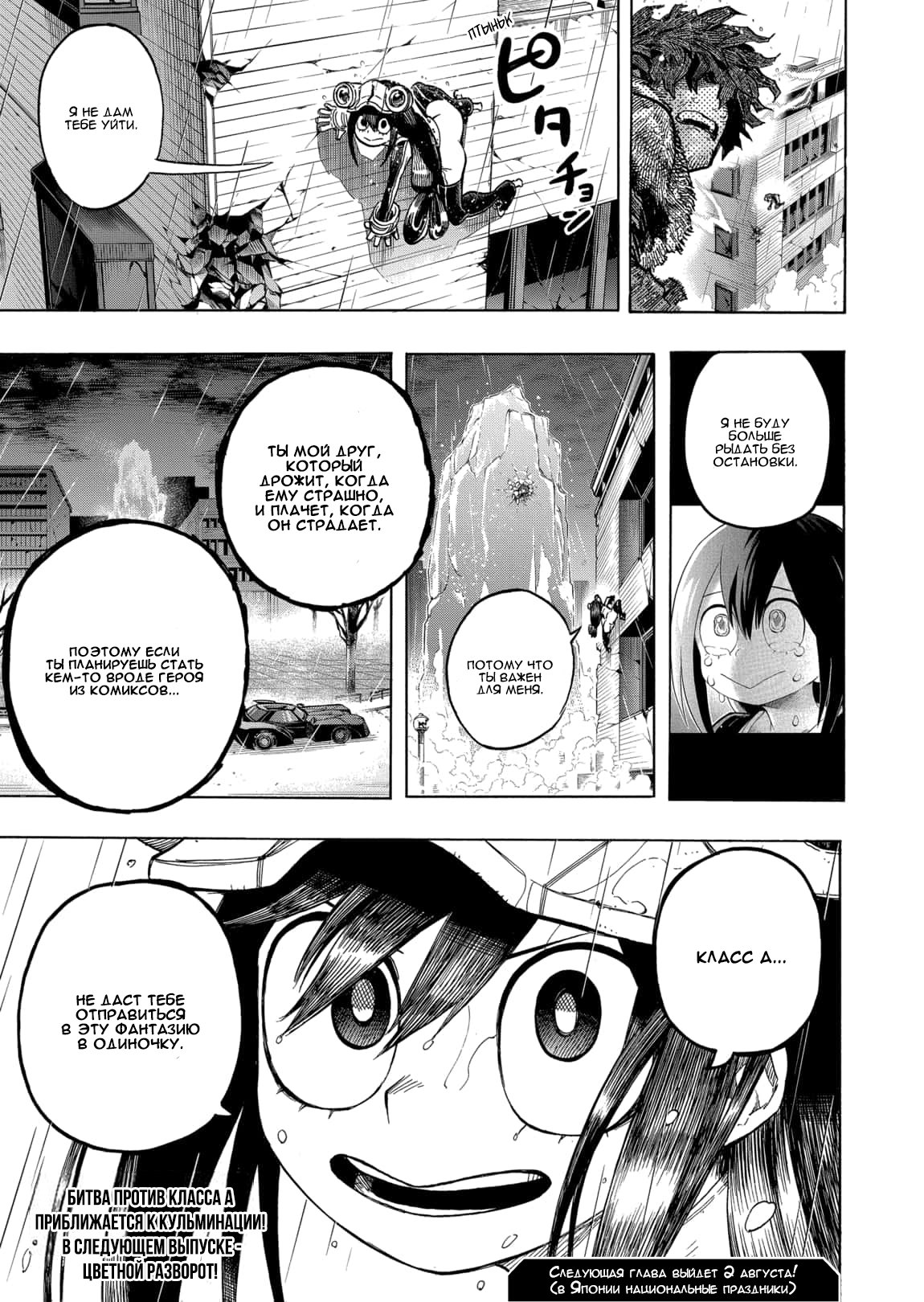 Read Boku no Hero Academia RU Manga Online