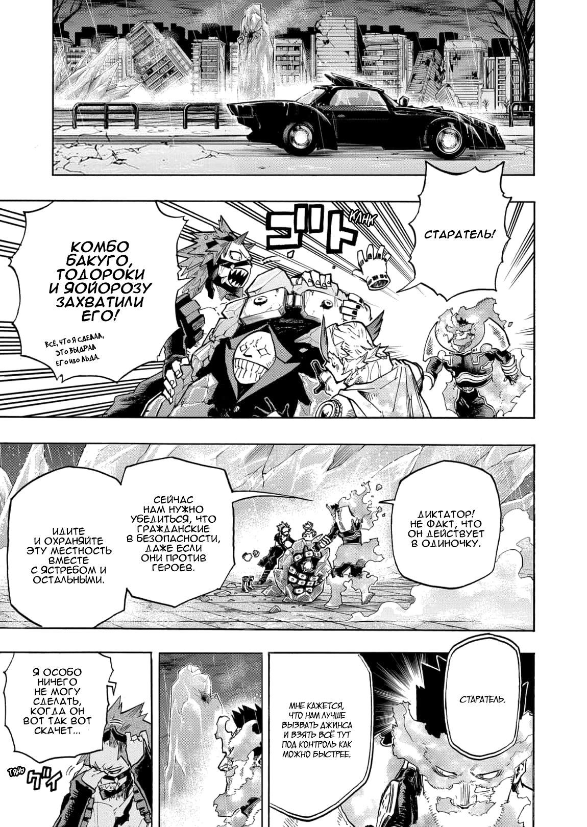 Read Boku no Hero Academia RU Manga Online