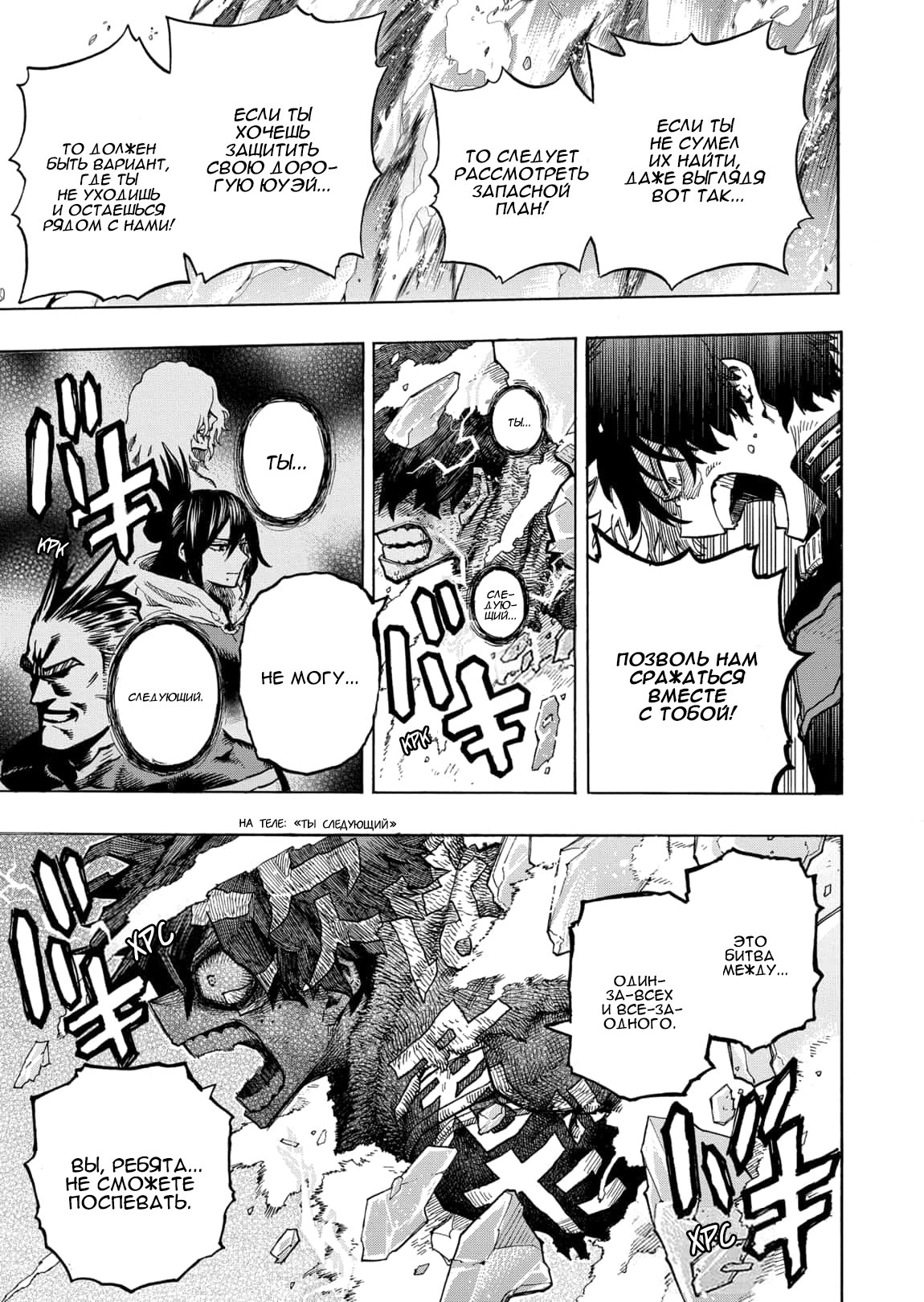Read Boku no Hero Academia RU Manga Online