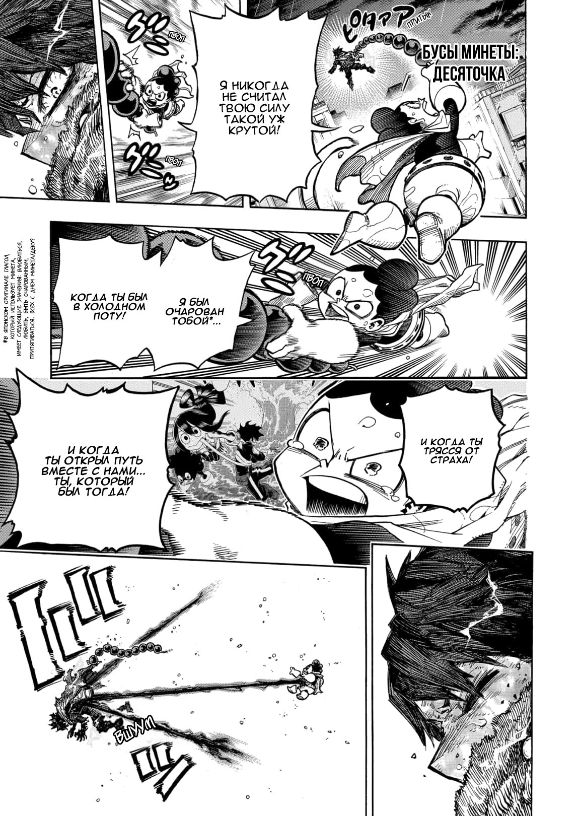 Read Boku no Hero Academia RU Manga Online
