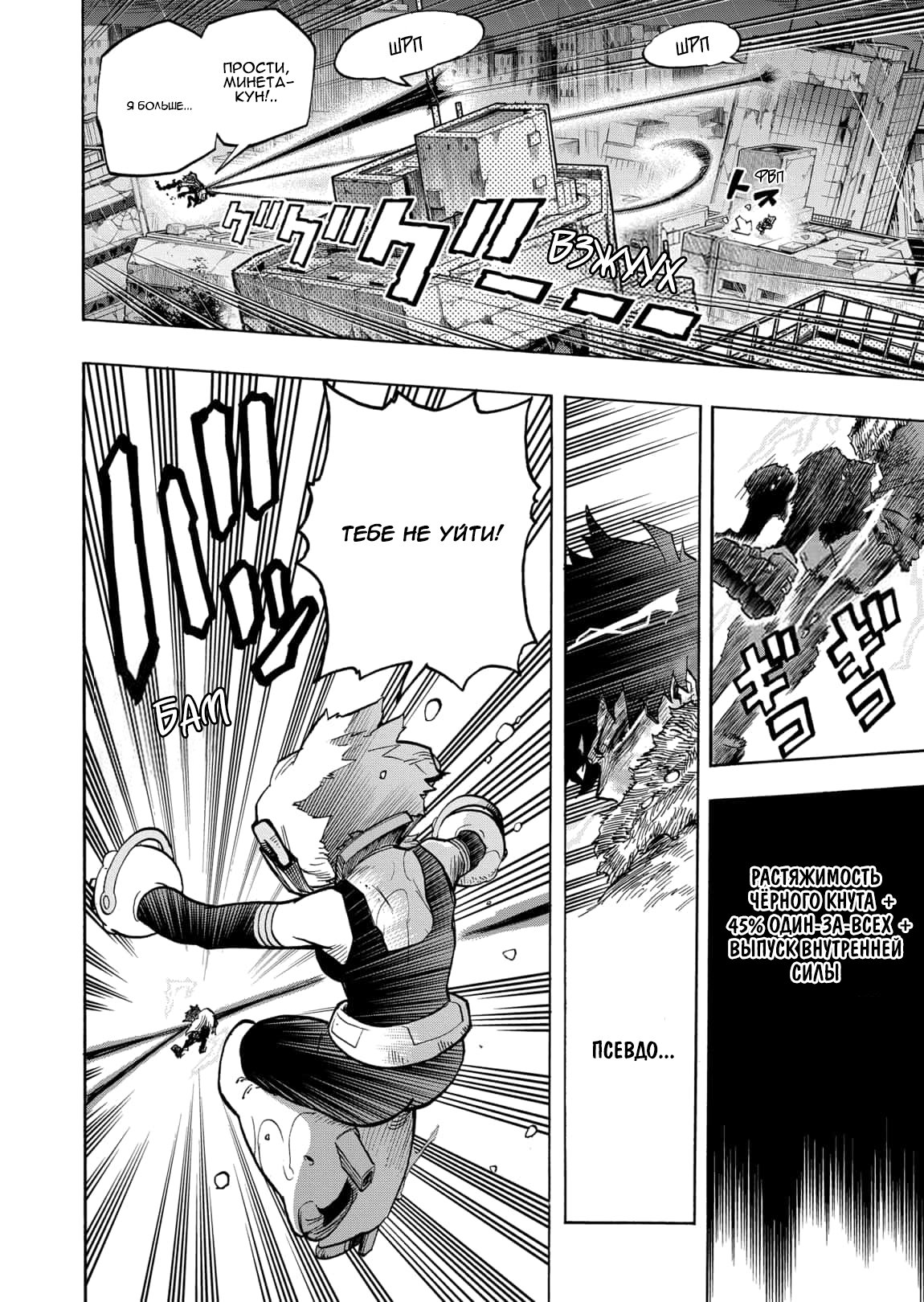 Read Boku no Hero Academia RU Manga Online