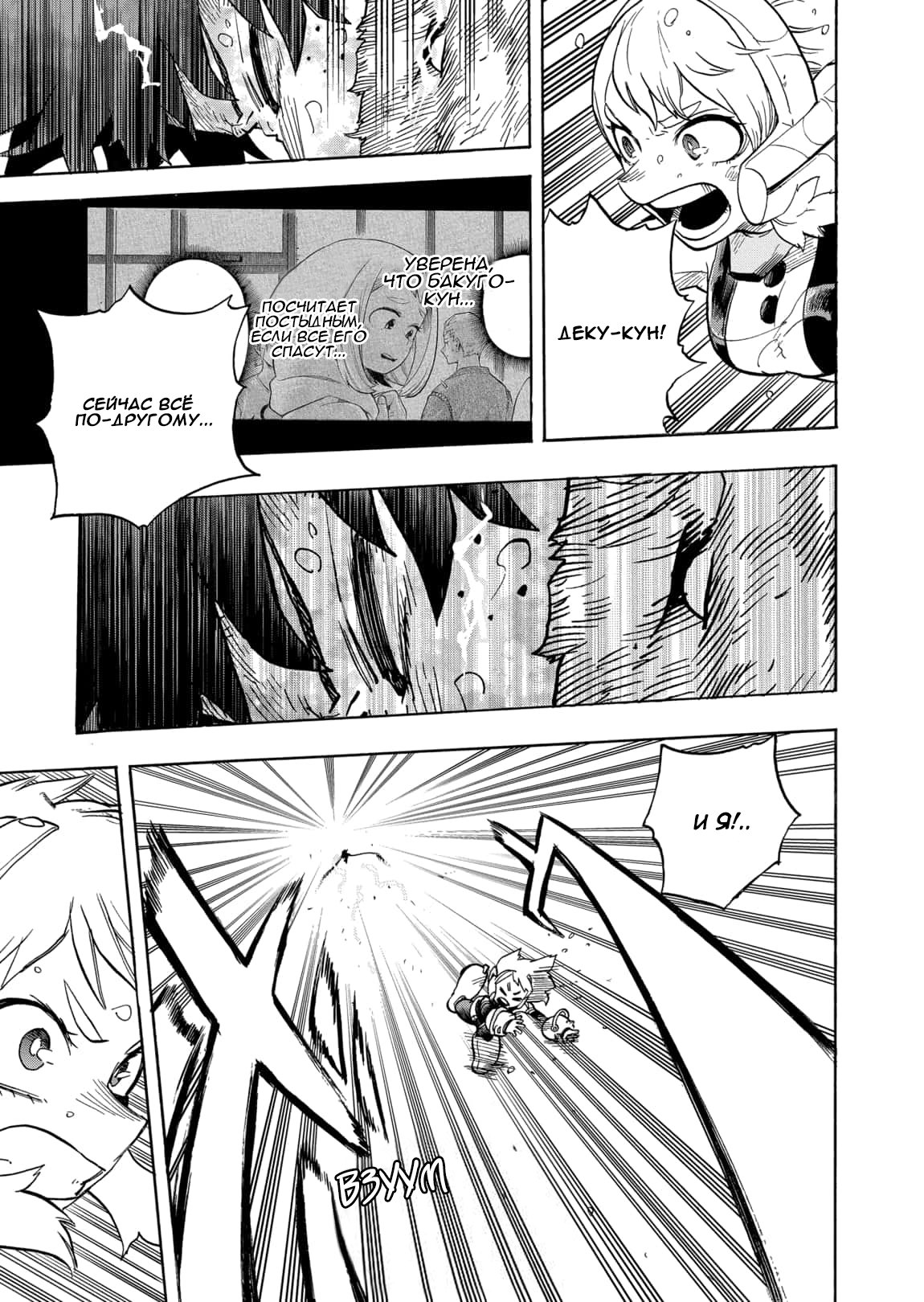 Read Boku no Hero Academia RU Manga Online