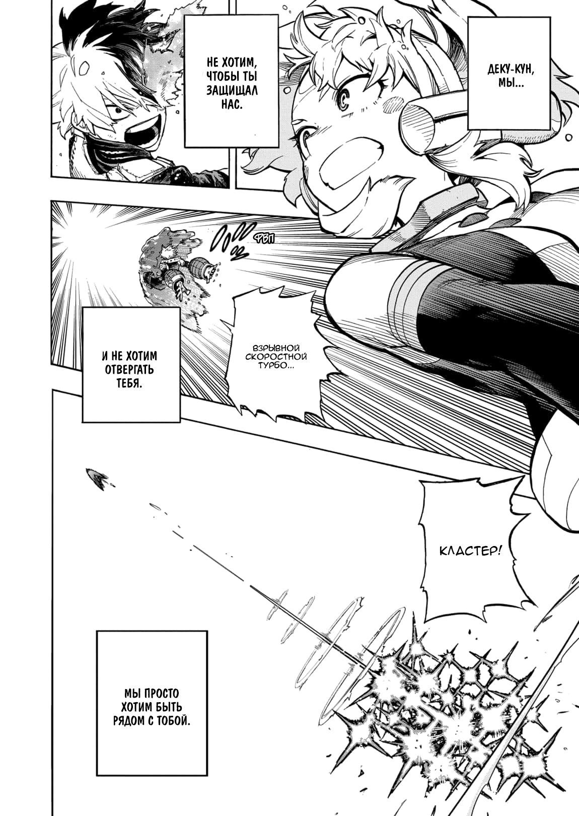 Read Boku no Hero Academia RU Manga Online